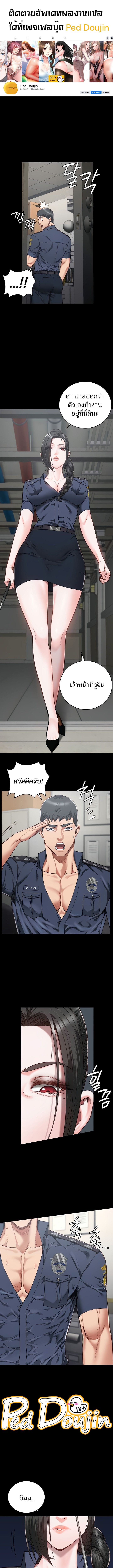 Locked Up ตอนที่ 44 ภาพ 0