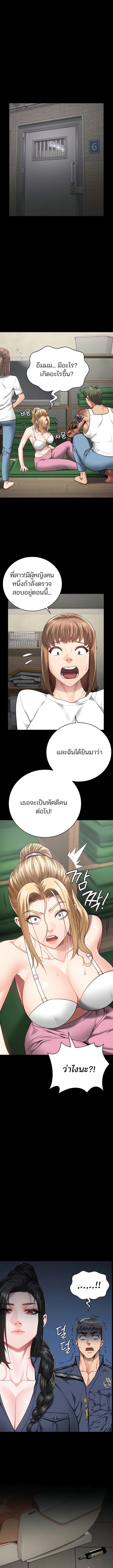 Locked Up ตอนที่ 44 ภาพ 6