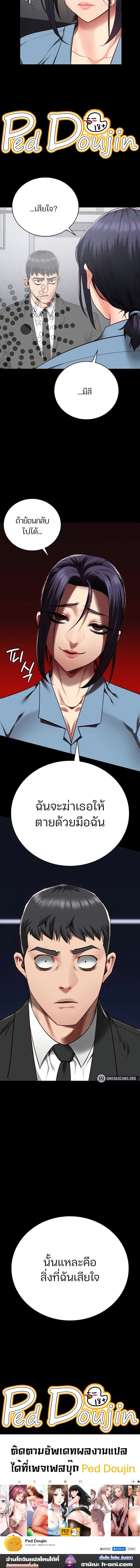Locked Up ตอนที่ 44 ภาพ 13