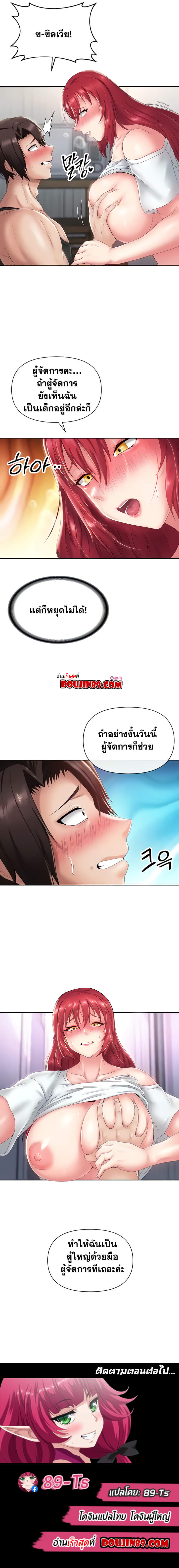 Welcome to the Isekai Convenience Store ตอนที่ 11 ภาพ 6