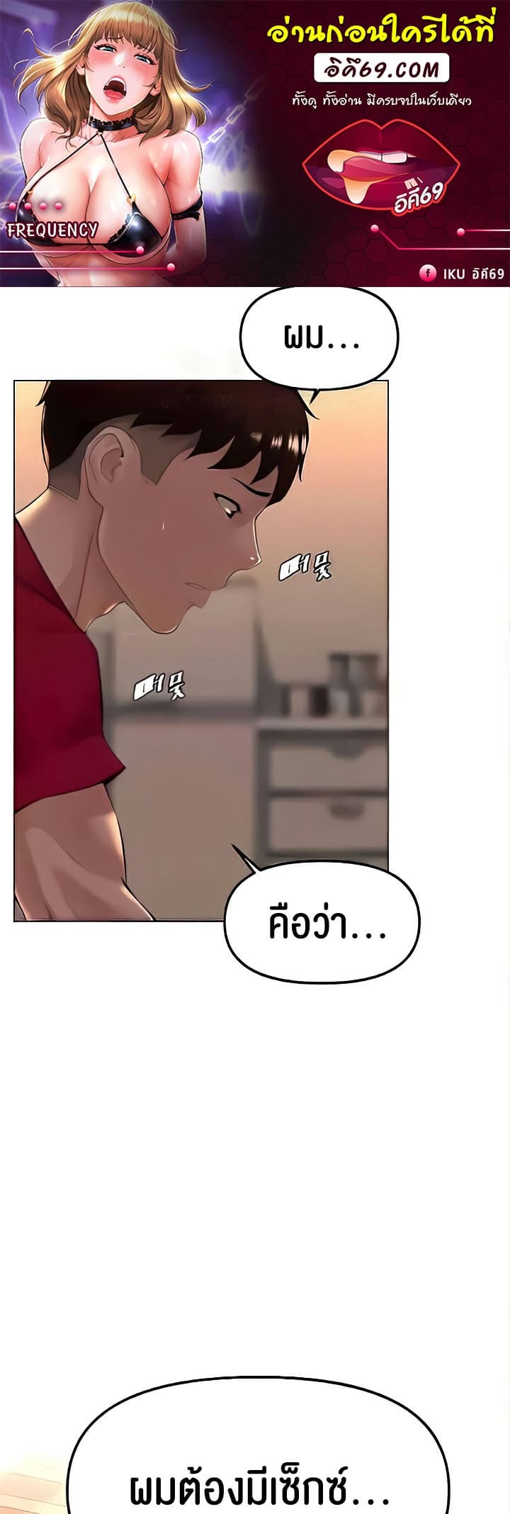 Frequency ตอนที่ 28 ภาพ 0