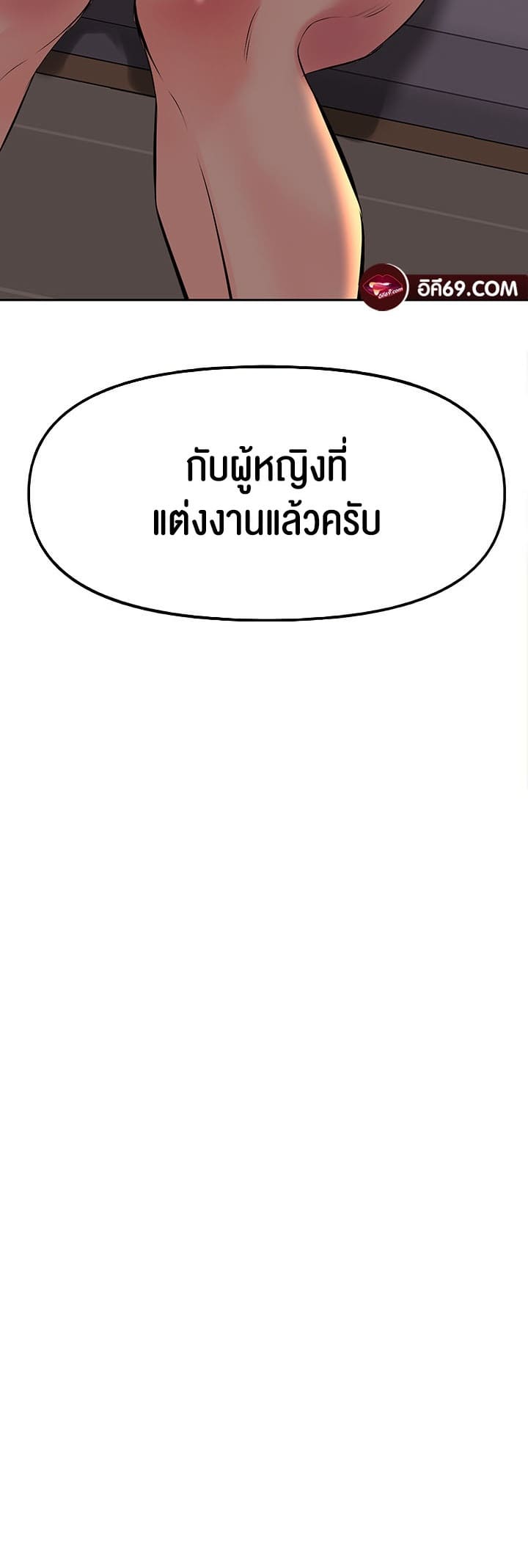 Frequency ตอนที่ 28 ภาพ 2