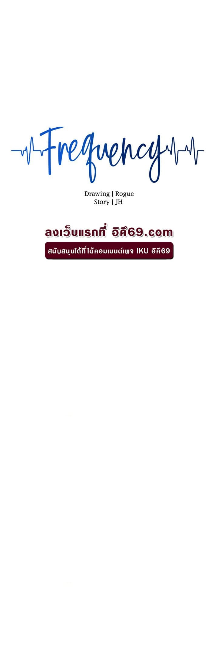 Frequency ตอนที่ 28 ภาพ 3
