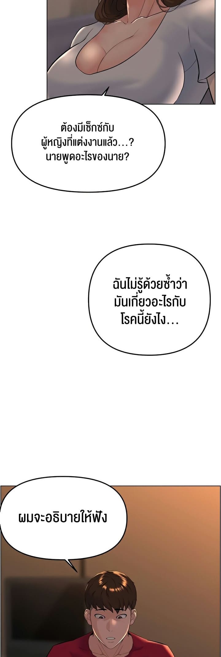 Frequency ตอนที่ 28 ภาพ 5