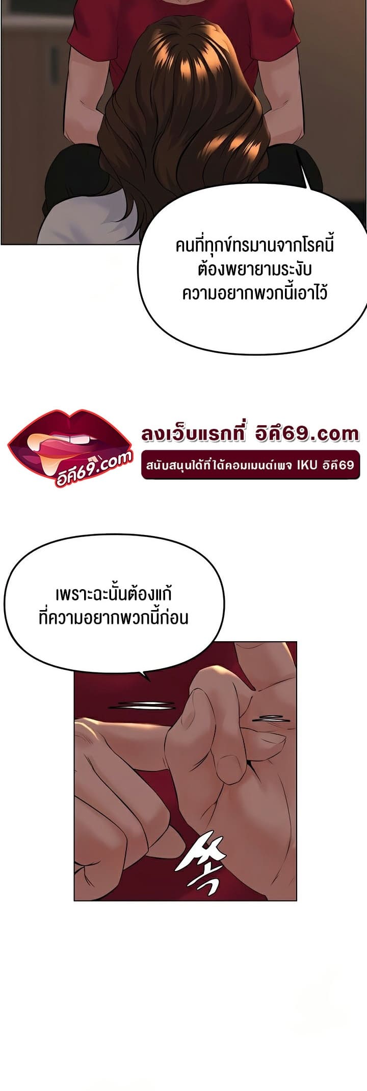 Frequency ตอนที่ 28 ภาพ 6
