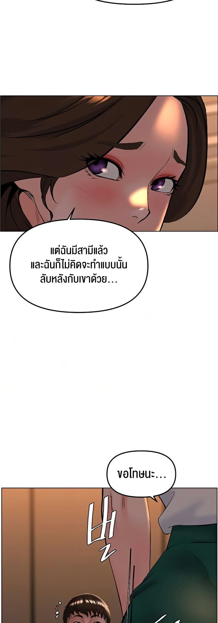 Frequency ตอนที่ 28 ภาพ 9
