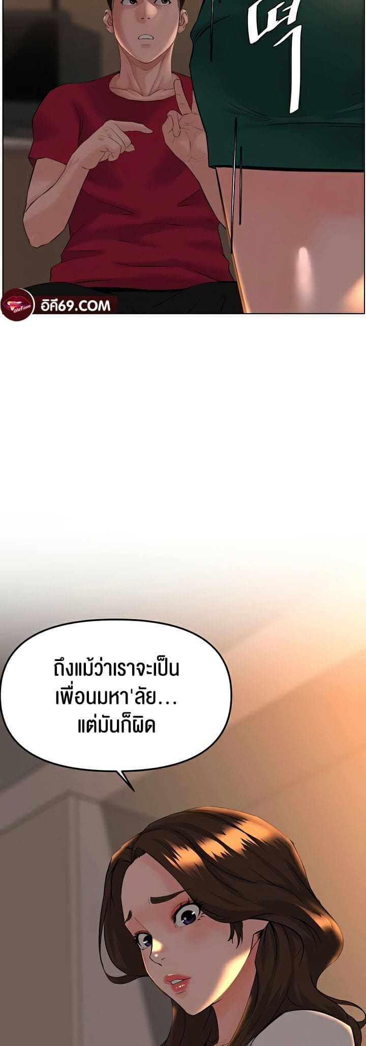 Frequency ตอนที่ 28 ภาพ 10