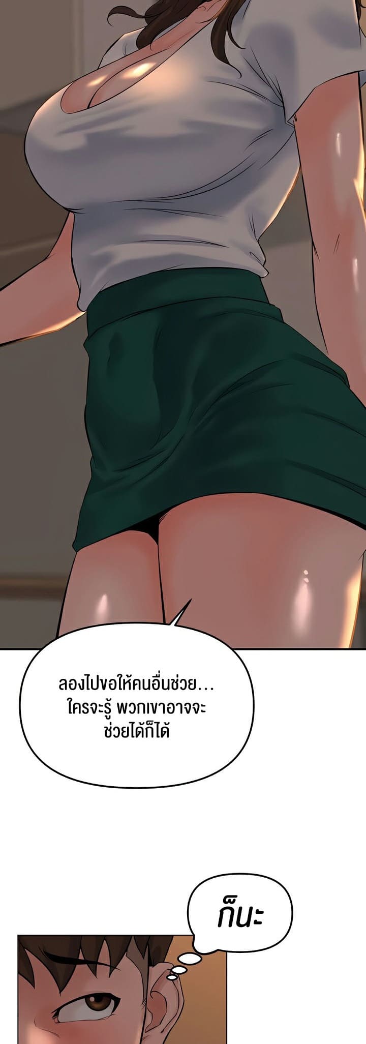 Frequency ตอนที่ 28 ภาพ 11