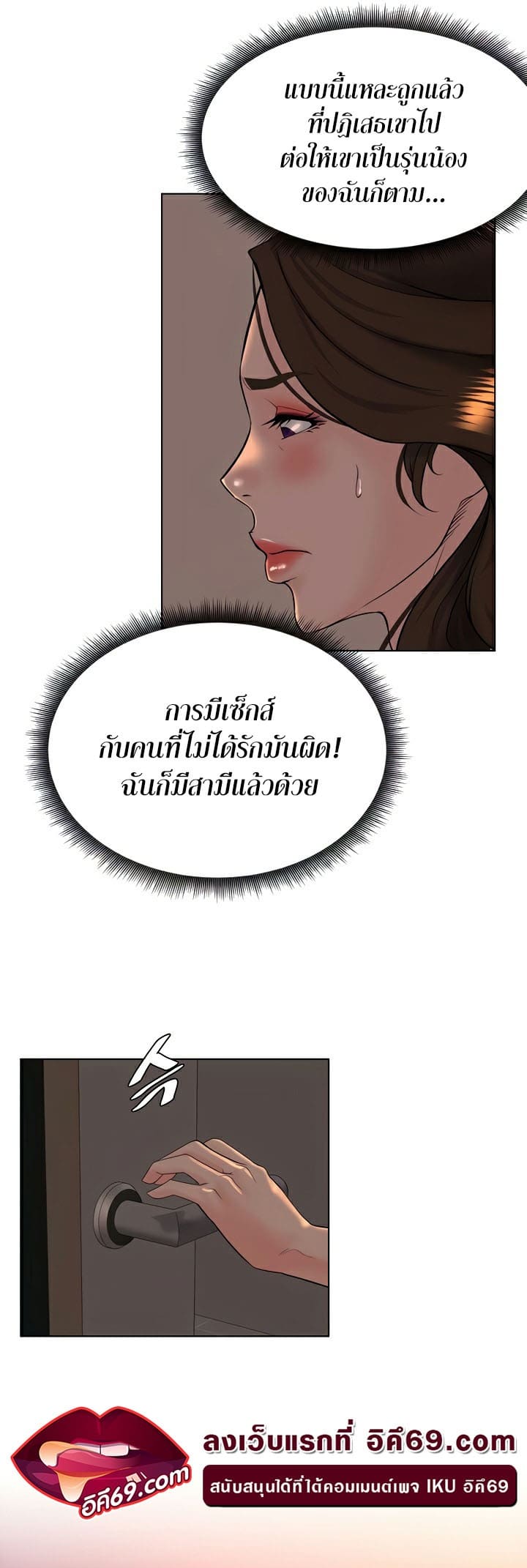 Frequency ตอนที่ 28 ภาพ 14