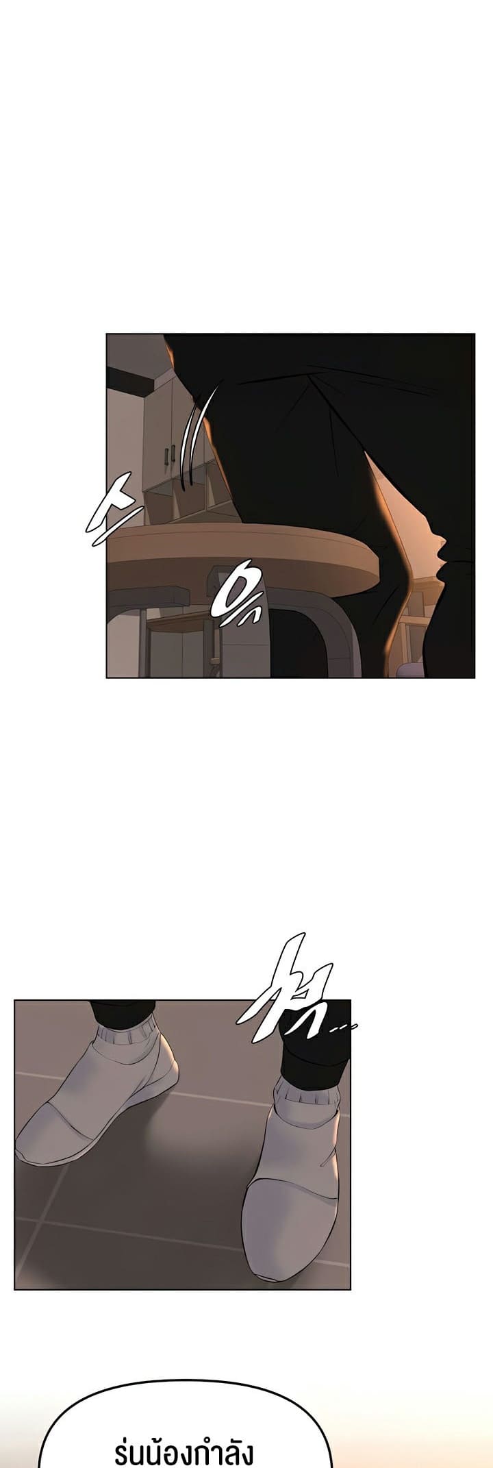 Frequency ตอนที่ 28 ภาพ 16