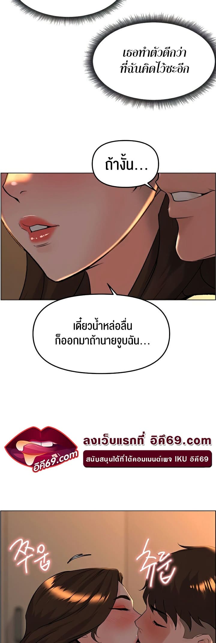 Frequency ตอนที่ 28 ภาพ 23