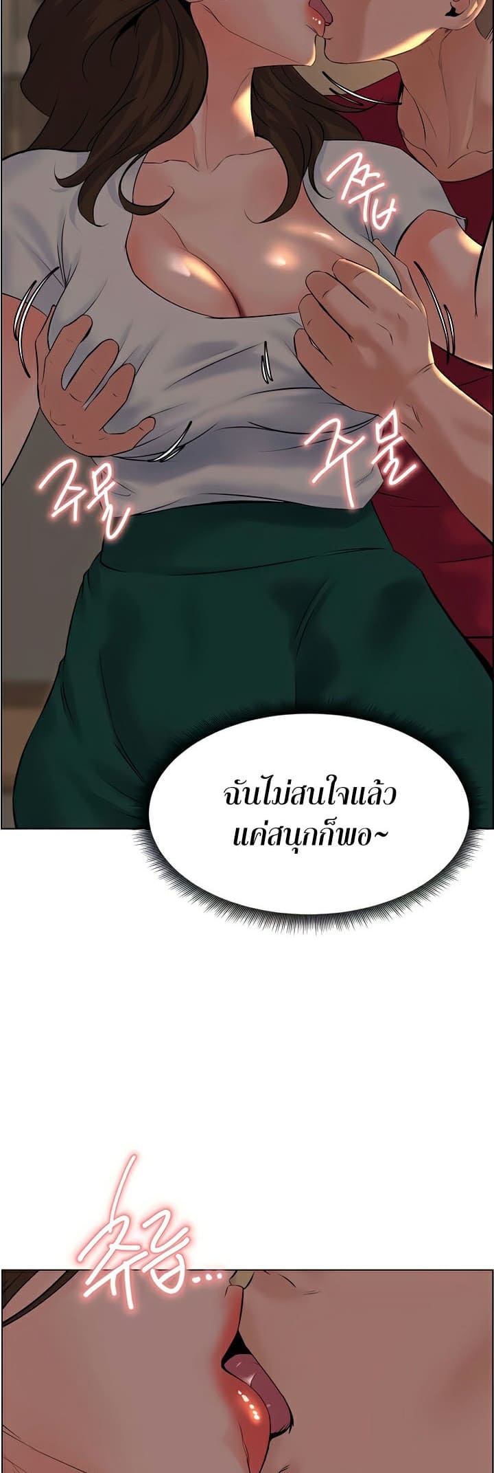 Frequency ตอนที่ 28 ภาพ 24
