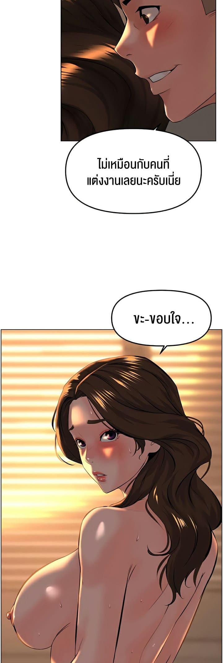 Frequency ตอนที่ 28 ภาพ 33