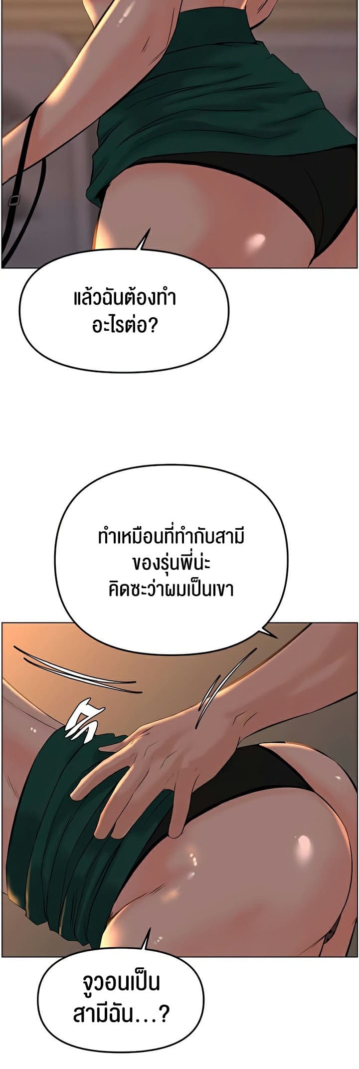 Frequency ตอนที่ 28 ภาพ 34