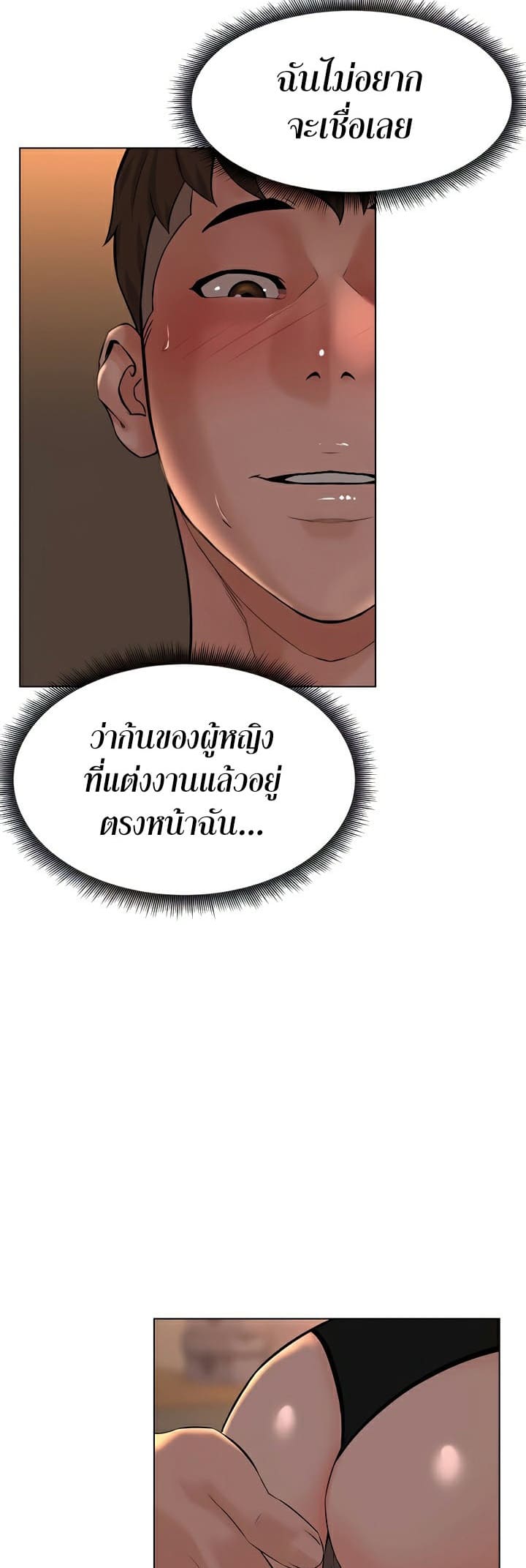 Frequency ตอนที่ 28 ภาพ 36