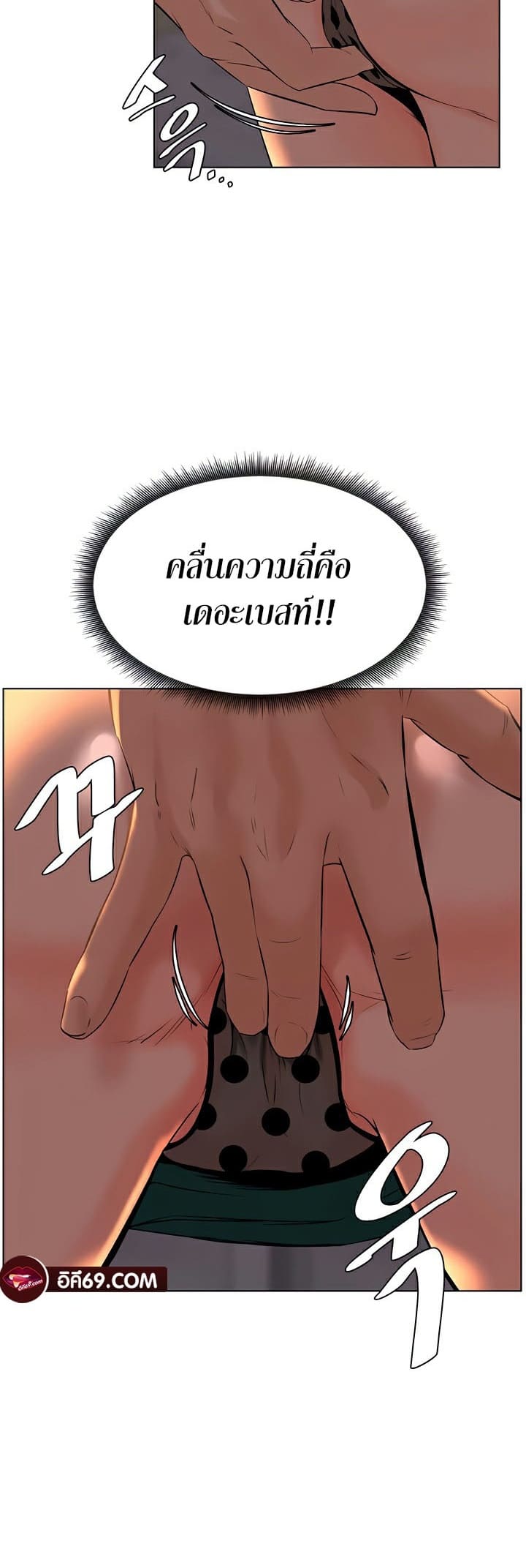 Frequency ตอนที่ 28 ภาพ 37