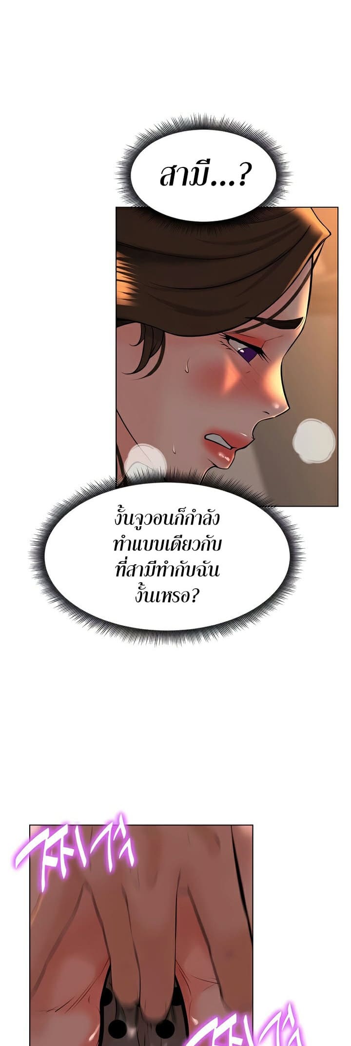 Frequency ตอนที่ 28 ภาพ 39
