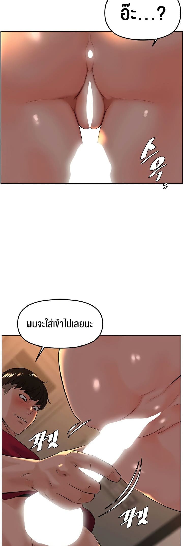 Frequency ตอนที่ 28 ภาพ 44