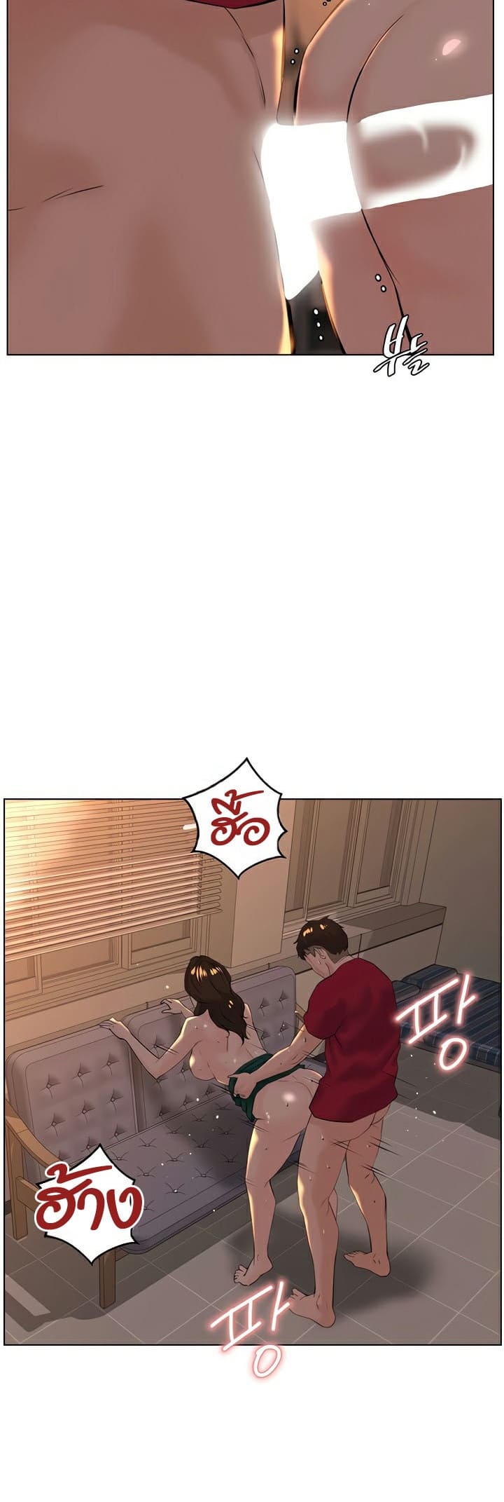Frequency ตอนที่ 28 ภาพ 48