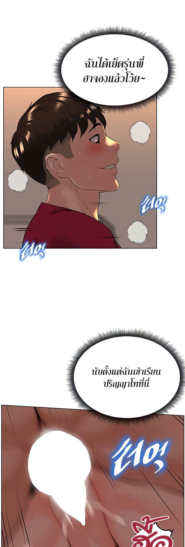 Frequency ตอนที่ 28 ภาพ 49