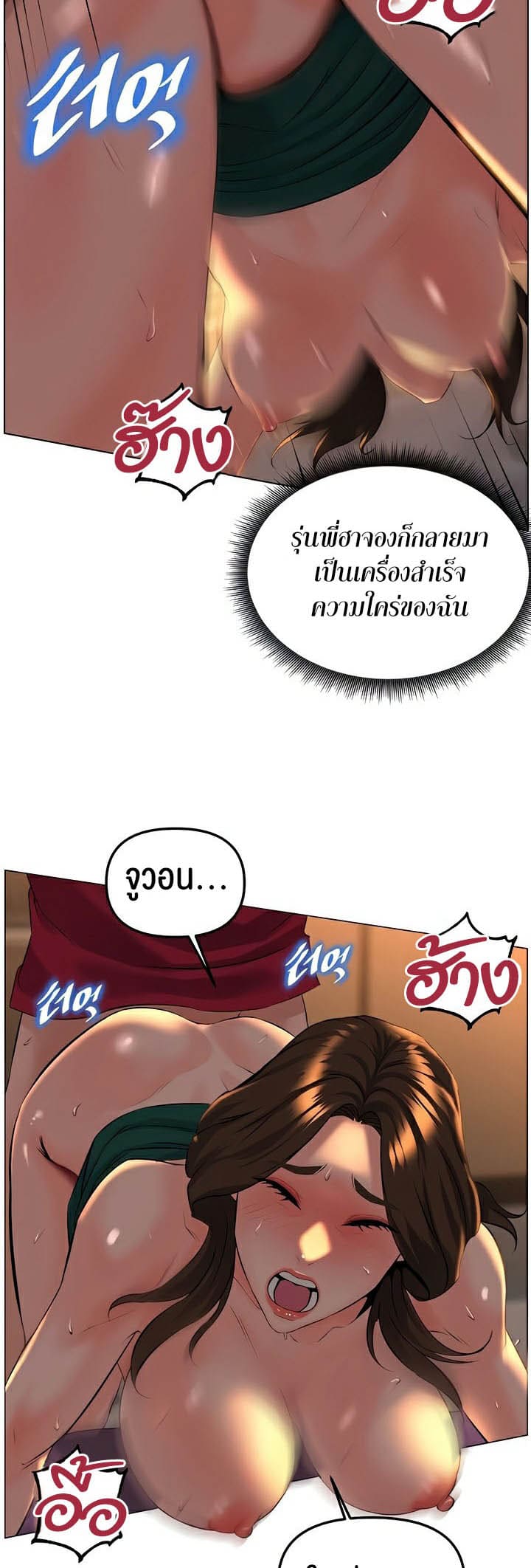 Frequency ตอนที่ 28 ภาพ 50