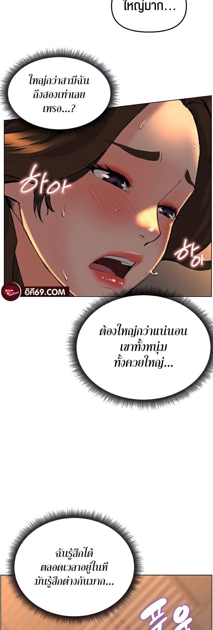 Frequency ตอนที่ 28 ภาพ 51