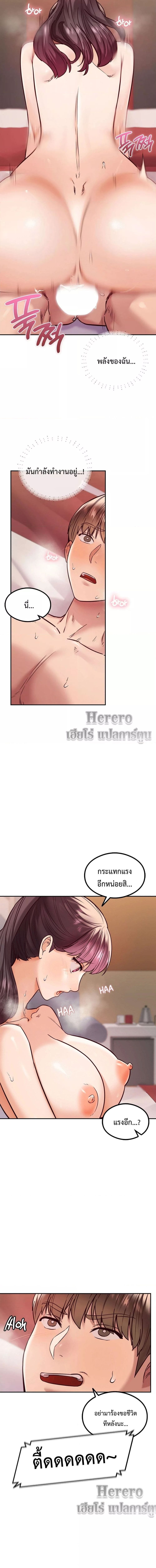 The Massage Club ตอนที่ 10 ภาพ 2
