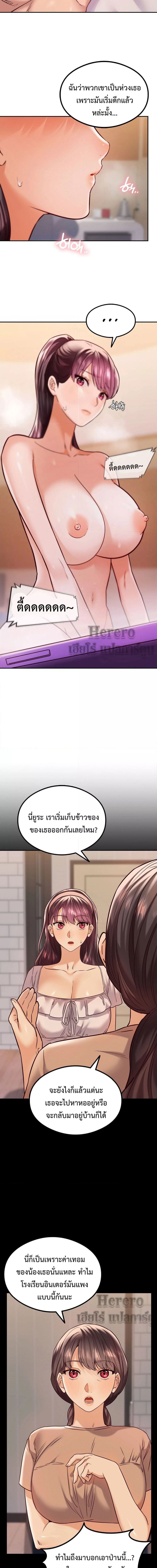 The Massage Club ตอนที่ 10 ภาพ 4