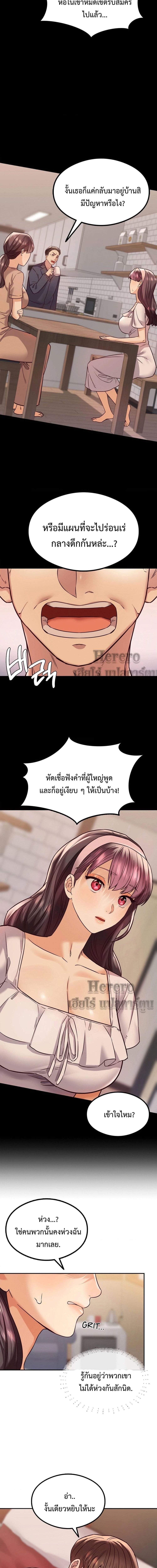 The Massage Club ตอนที่ 10 ภาพ 5