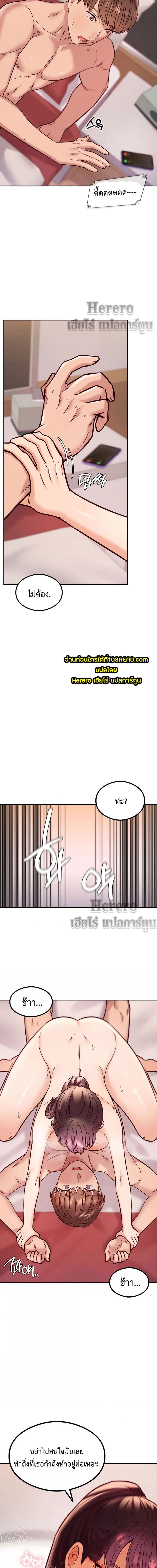 The Massage Club ตอนที่ 10 ภาพ 6