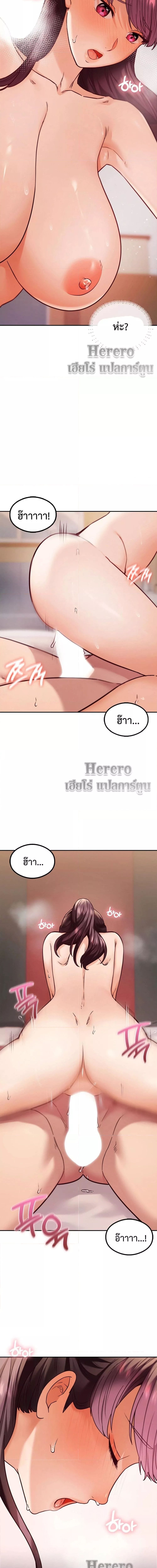 The Massage Club ตอนที่ 10 ภาพ 7