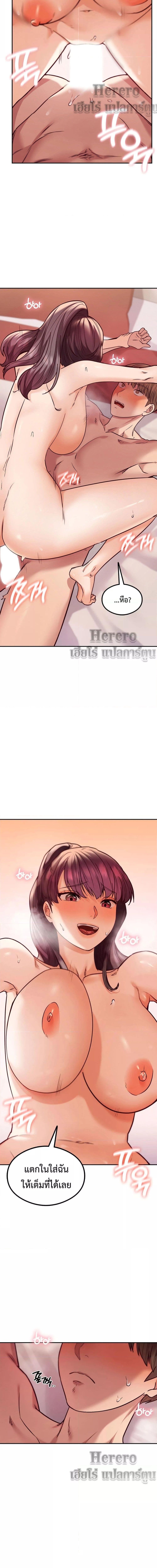 The Massage Club ตอนที่ 10 ภาพ 9