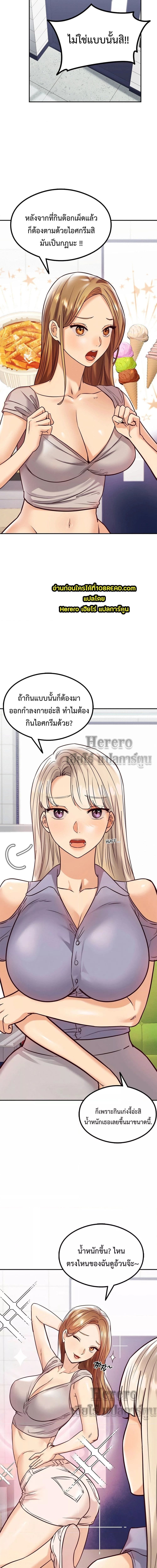 The Massage Club ตอนที่ 10 ภาพ 14