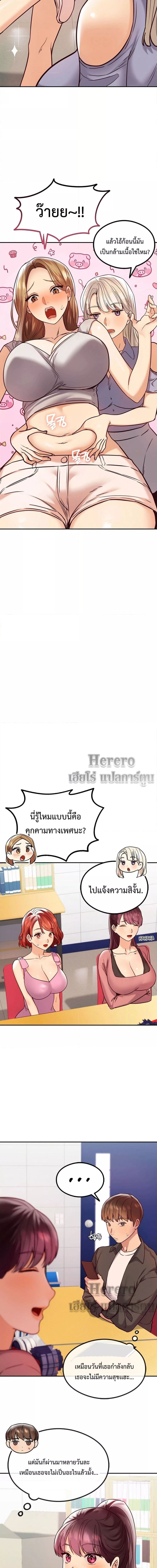 The Massage Club ตอนที่ 10 ภาพ 15