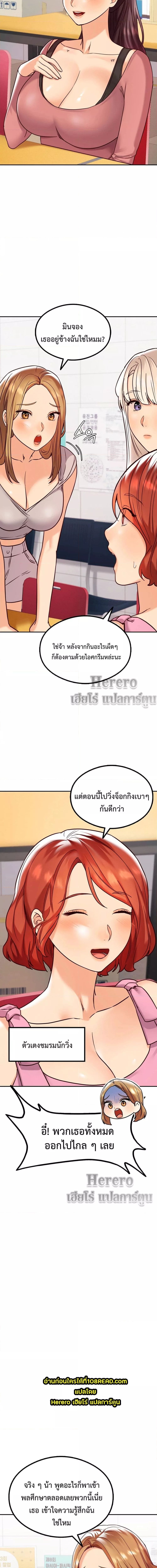 The Massage Club ตอนที่ 10 ภาพ 16