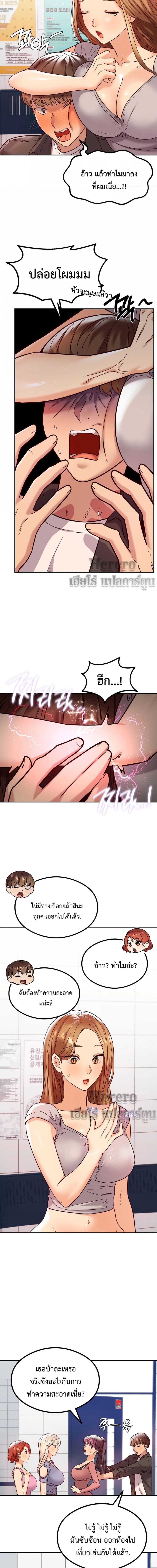 The Massage Club ตอนที่ 10 ภาพ 17