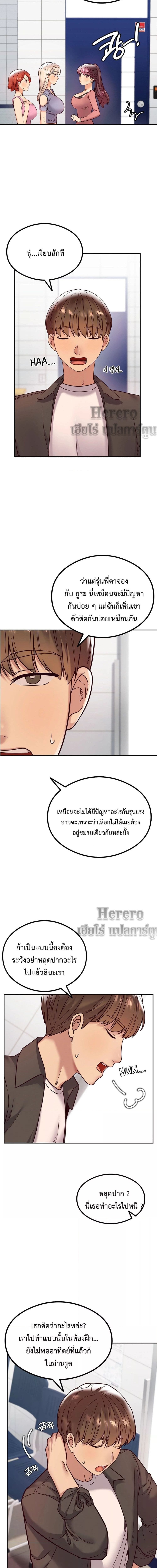 The Massage Club ตอนที่ 10 ภาพ 18