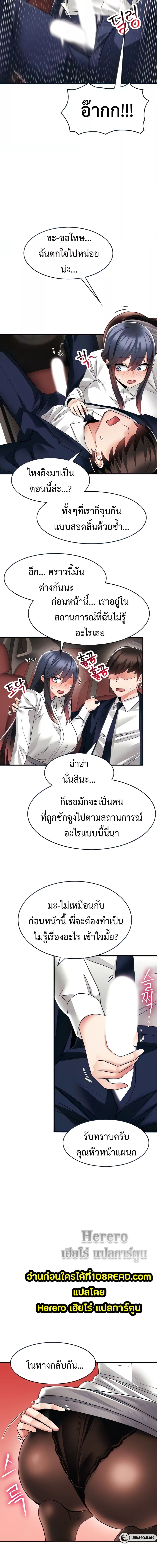 Relationship Reverse Button: Let’s Make Her Submissive ตอนที่ 8 ภาพ 1