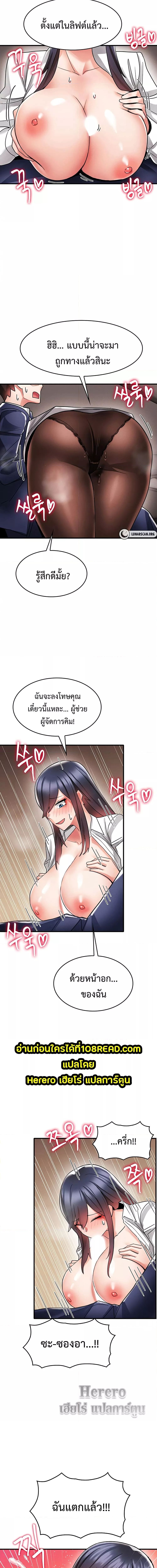 Relationship Reverse Button: Let’s Make Her Submissive ตอนที่ 8 ภาพ 5