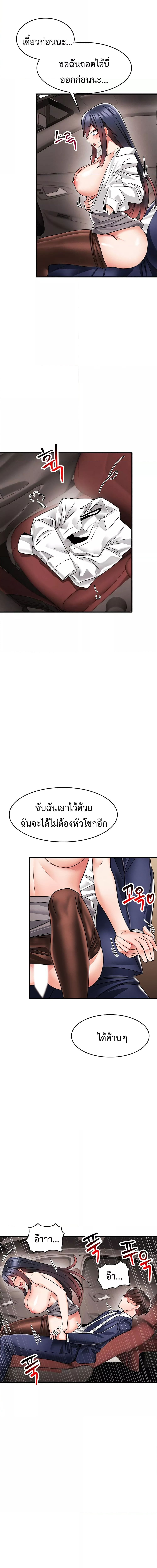 Relationship Reverse Button: Let’s Make Her Submissive ตอนที่ 8 ภาพ 10