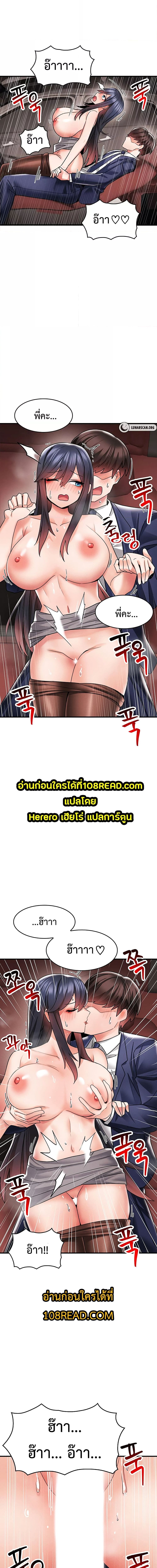 Relationship Reverse Button: Let’s Make Her Submissive ตอนที่ 8 ภาพ 11