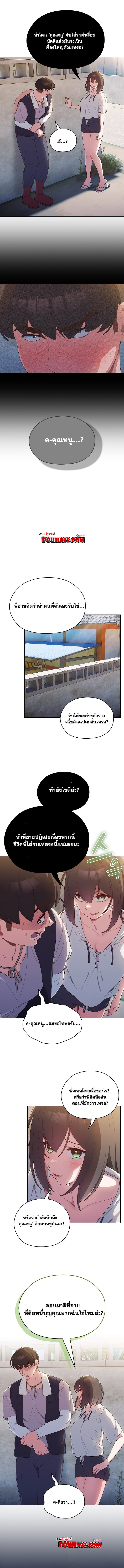 Boss! Give Me Your Daughter! ตอนที่ 3 ภาพ 1