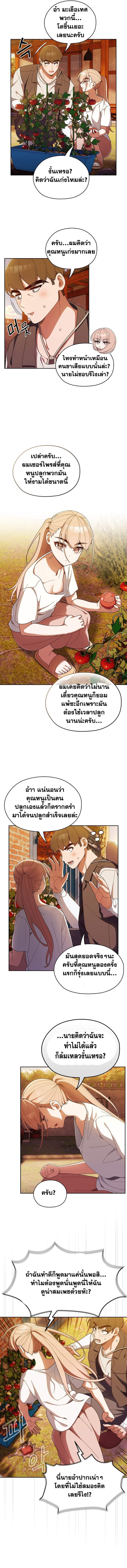 Boss! Give Me Your Daughter! ตอนที่ 3 ภาพ 6