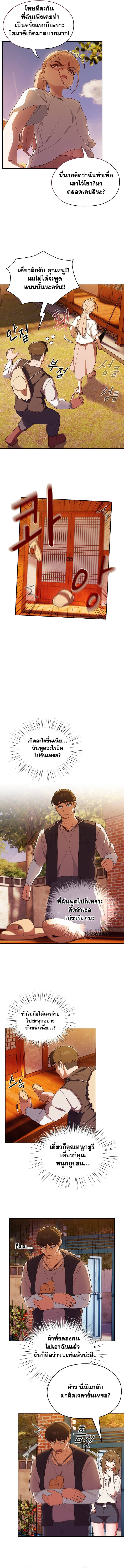 Boss! Give Me Your Daughter! ตอนที่ 3 ภาพ 7