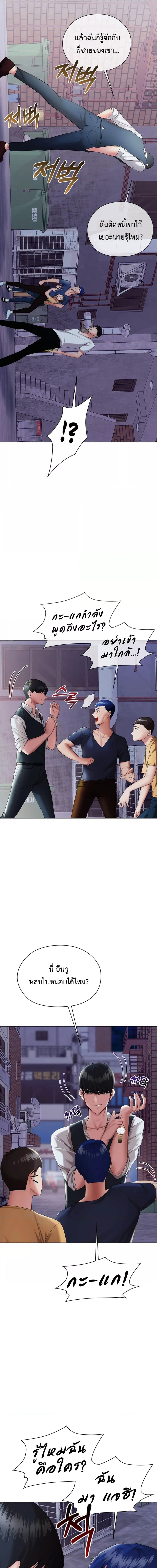 The High Society ตอนที่ 5 ภาพ 1