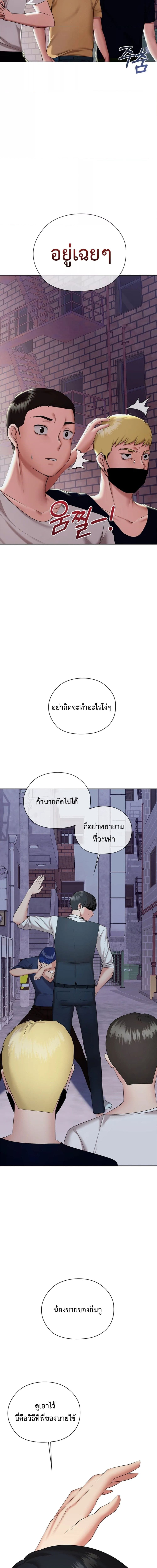 The High Society ตอนที่ 5 ภาพ 4