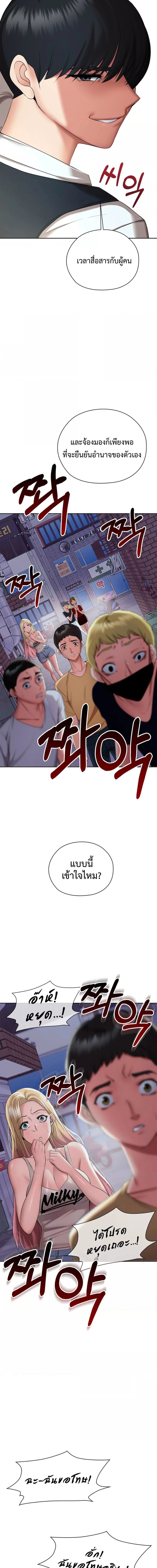The High Society ตอนที่ 5 ภาพ 5