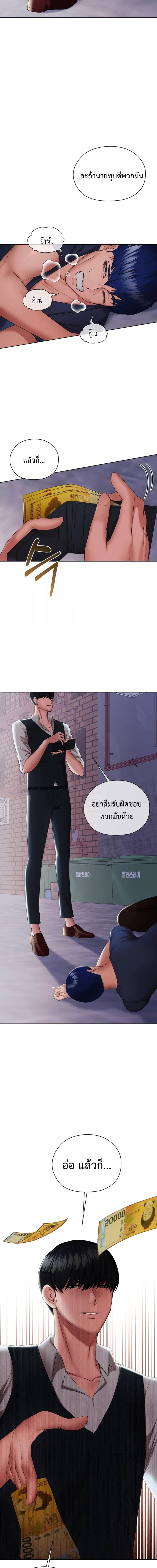 The High Society ตอนที่ 5 ภาพ 7