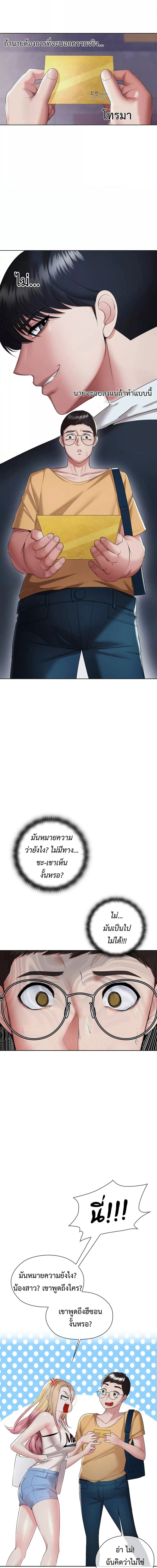 The High Society ตอนที่ 5 ภาพ 11