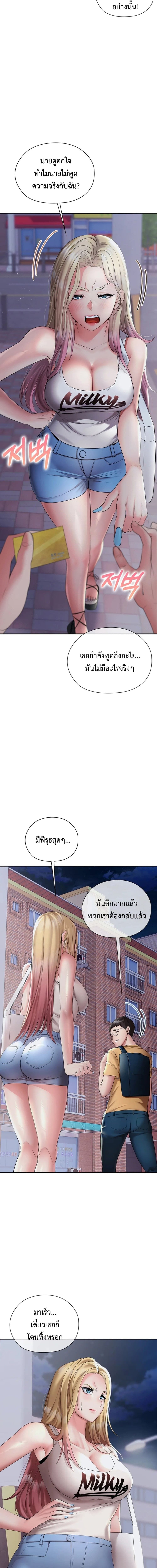 The High Society ตอนที่ 5 ภาพ 12